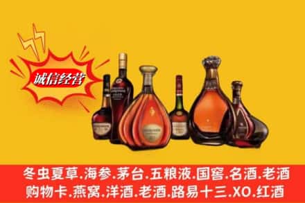 老河口市鉴定高价回收轩尼诗洋酒