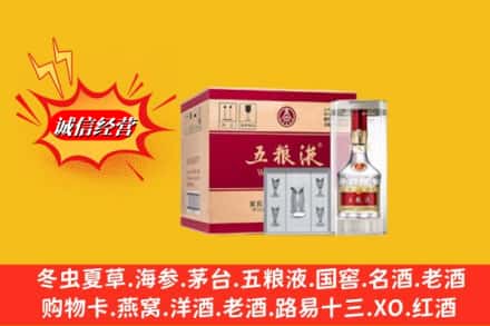 老河口市回收五粮液原箱