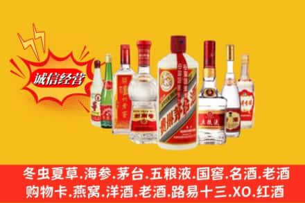 老河口市回收烟酒