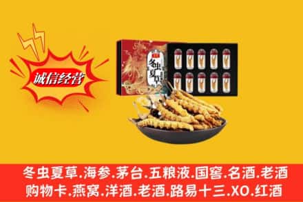 老河口市名酒回收虫草.jpg