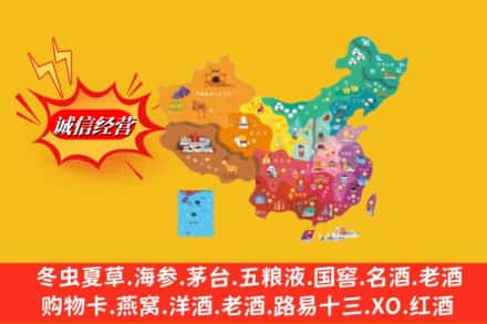 老河口市烟酒回收地址