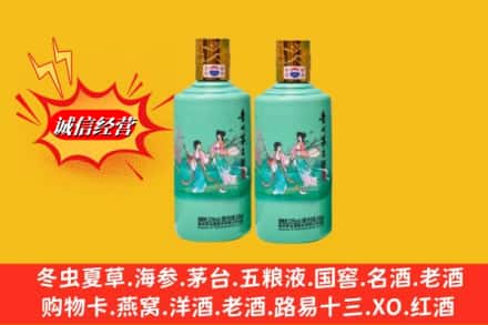 老河口市回收24节气茅台酒