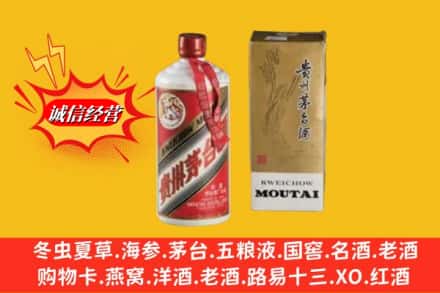 老河口市鉴定高价回收茅台