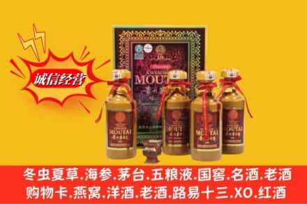 老河口市回收50年茅台酒