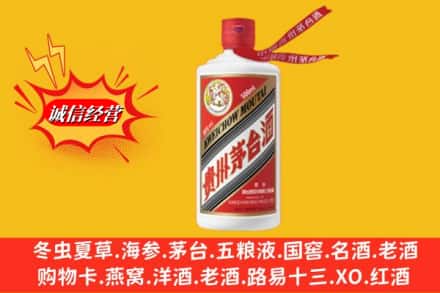 老河口市回收飞天茅台酒