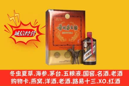 老河口市鉴定高价回收贵州茅台酒