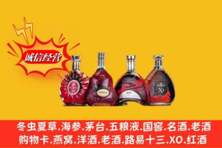 老河口市回收洋酒