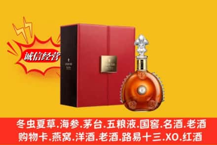 老河口市鉴定高价回收路易十三洋酒