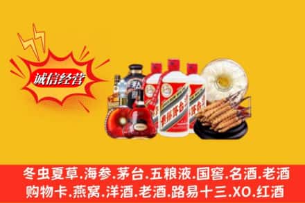 老河口市回收名酒