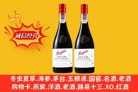 老河口市鉴定高价回收奔富洋酒