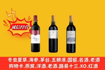 老河口市鉴定高价回收拉菲洋酒