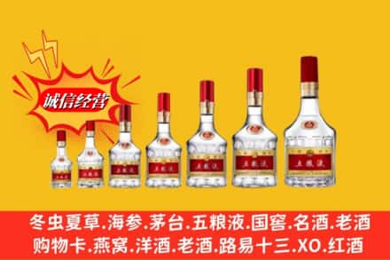 老河口市回收五粮液