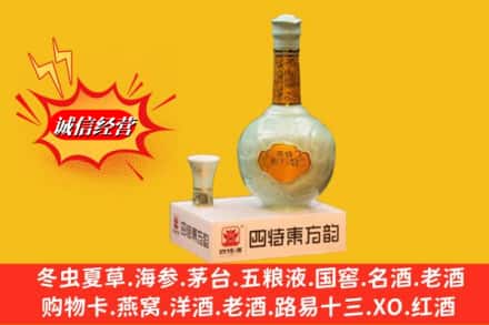 老河口市回收四特酒