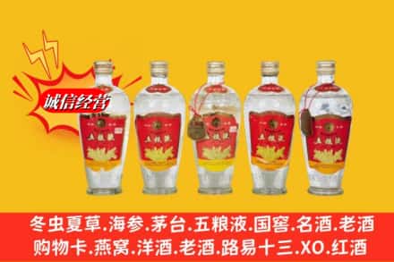 老河口市回收老五粮液