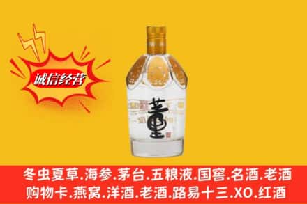 老河口市回收老董酒