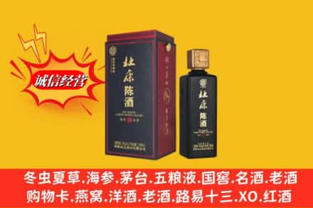 老河口市回收杜康