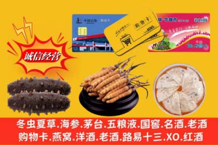 老河口市回收高档礼品