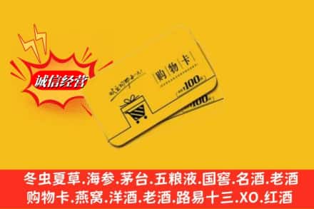 老河口市回收购物卡
