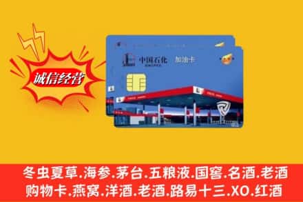 老河口市回收加油卡