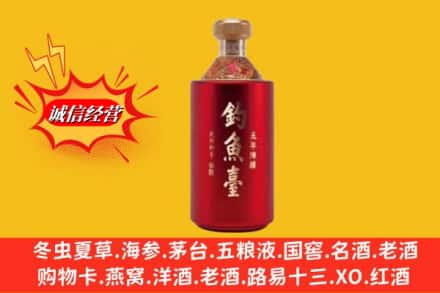 老河口市名酒回收钓鱼台酒.jpg